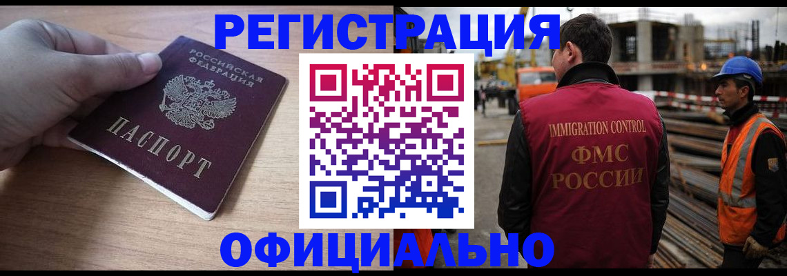 прописка для военкомата в Зеленогорске