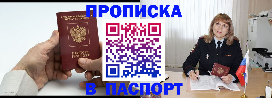 временная регистрация надежно в Зеленогорске