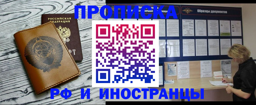 найти адрес прописки в Зеленогорске